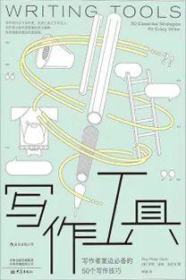 清华新学期书单！