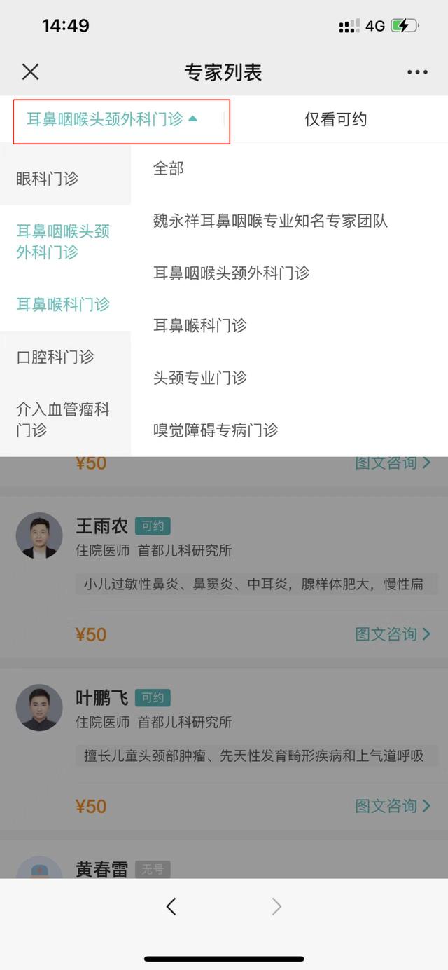 【动态】特殊时期，这份首儿所互联网医院就诊指南请收藏好