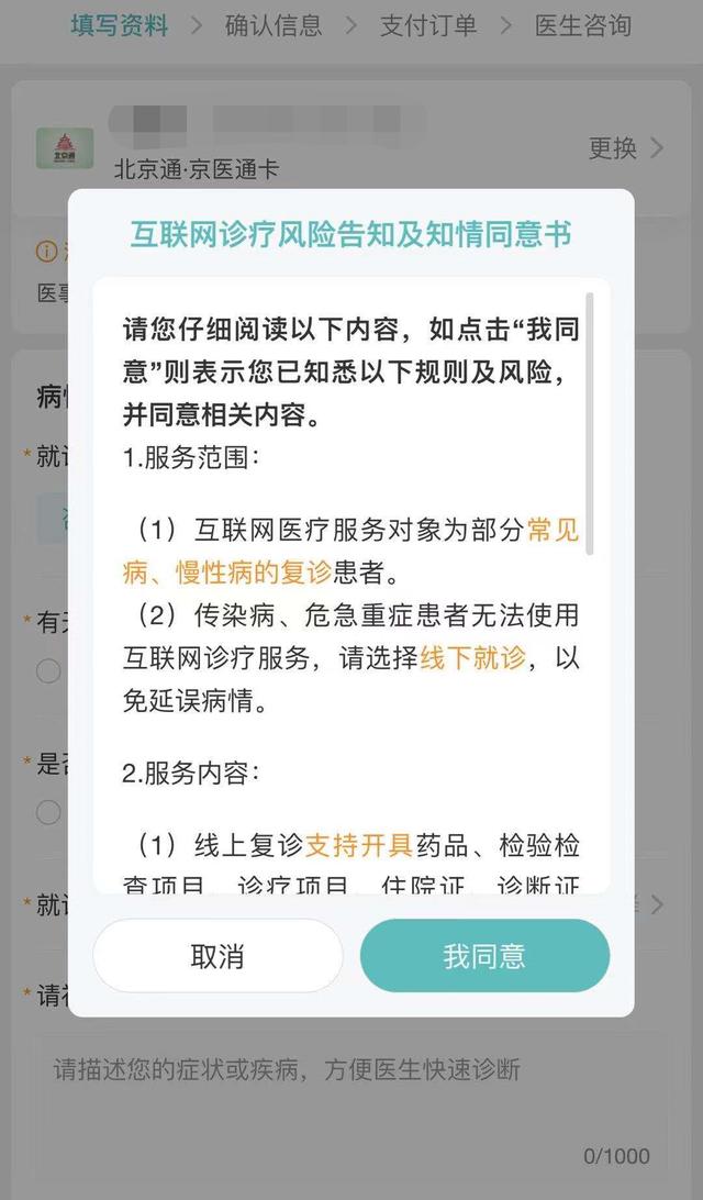 【动态】特殊时期，这份首儿所互联网医院就诊指南请收藏好