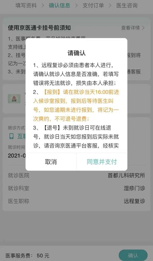 【动态】特殊时期，这份首儿所互联网医院就诊指南请收藏好