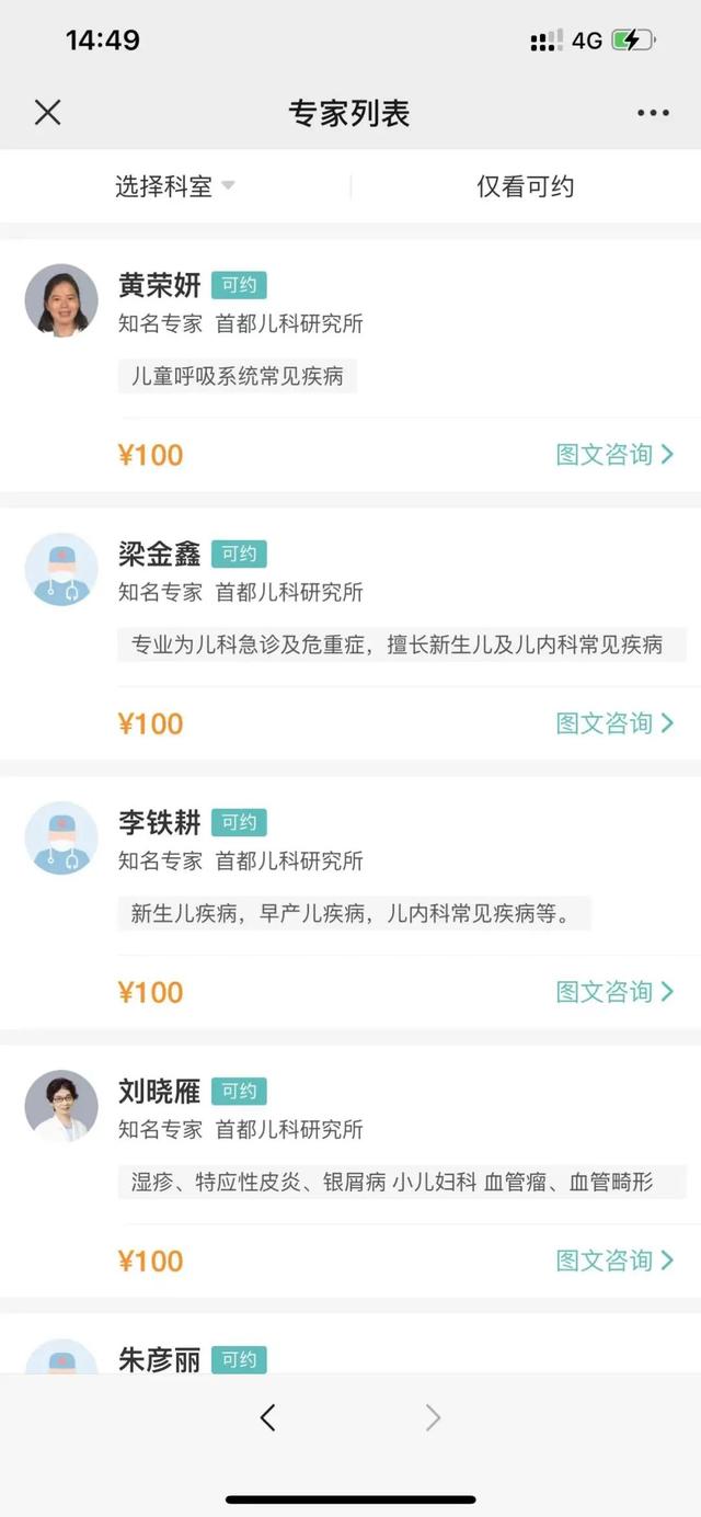 【动态】特殊时期，这份首儿所互联网医院就诊指南请收藏好