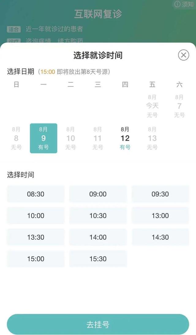 【动态】特殊时期，这份首儿所互联网医院就诊指南请收藏好