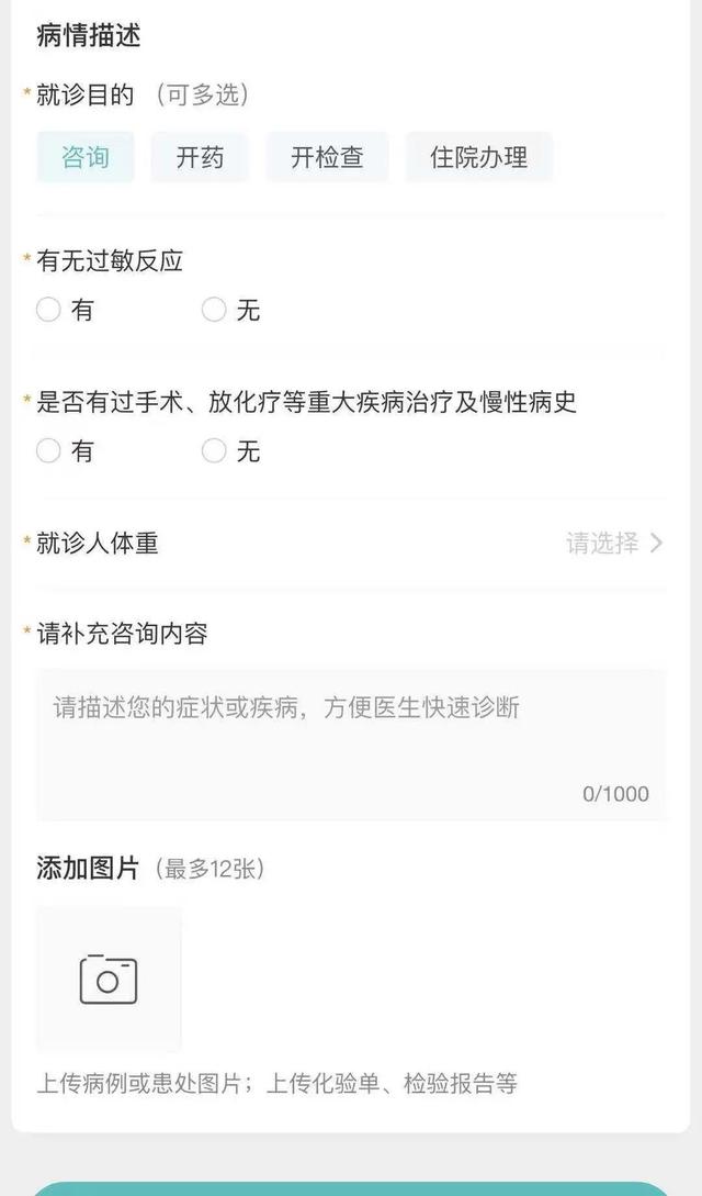 【动态】特殊时期，这份首儿所互联网医院就诊指南请收藏好
