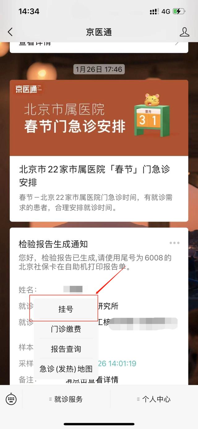 【动态】特殊时期，这份首儿所互联网医院就诊指南请收藏好