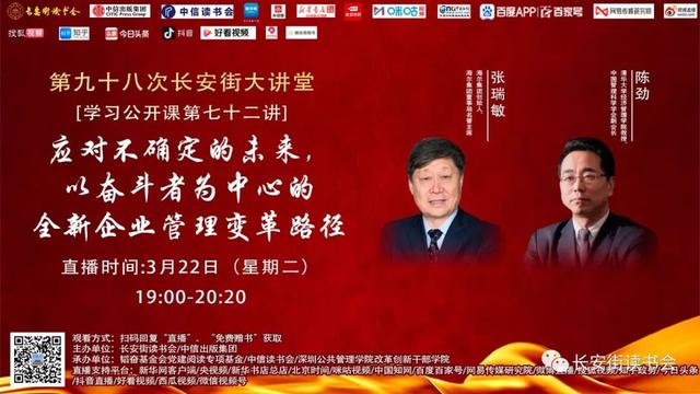 「党建治学」李雪勤：引入实际去研究实事和真理——毛泽东论调查研究（下）
