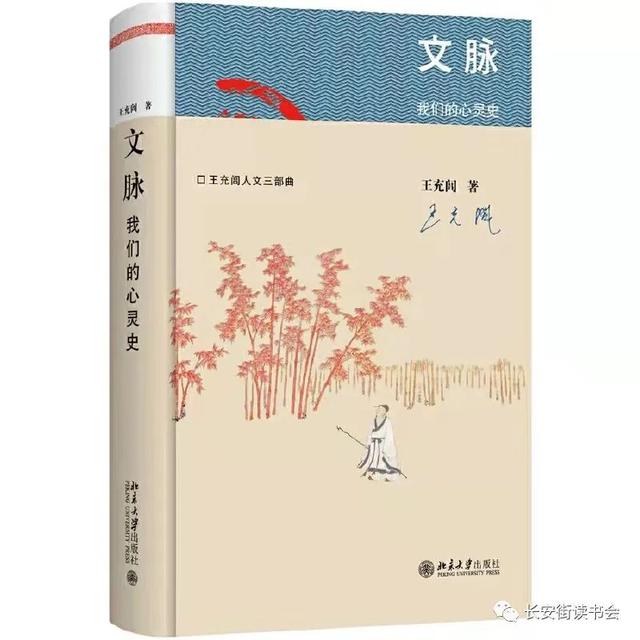 「好书推荐」《文脉》：让文化历史灵动鲜活