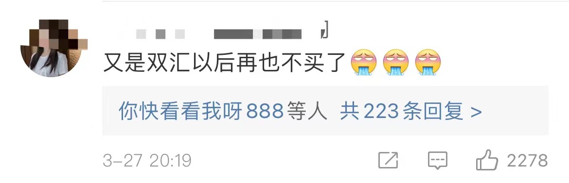 来源：微博