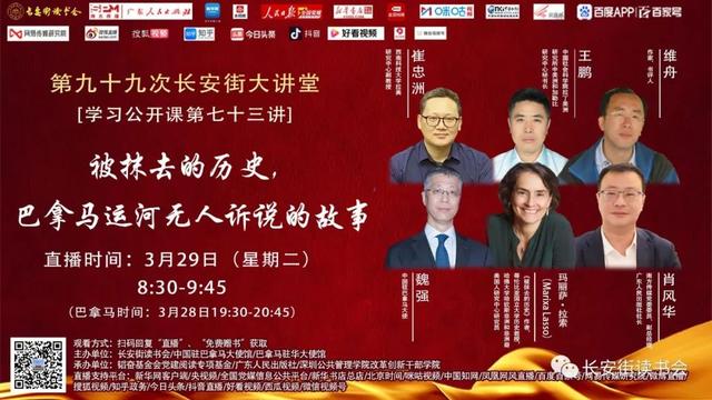 「学思平治」朱佳木：从党的第三个历史决议看中国共产党总结自身历史经验的方法
