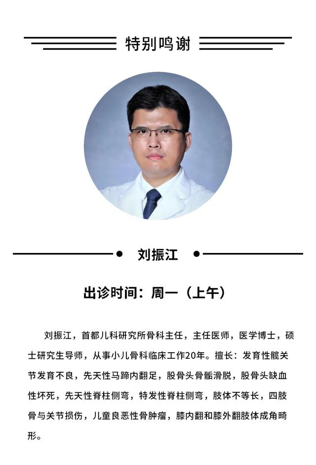 【热点】这些不良习惯会导致脊柱侧弯，中小学生家长请务必警惕！