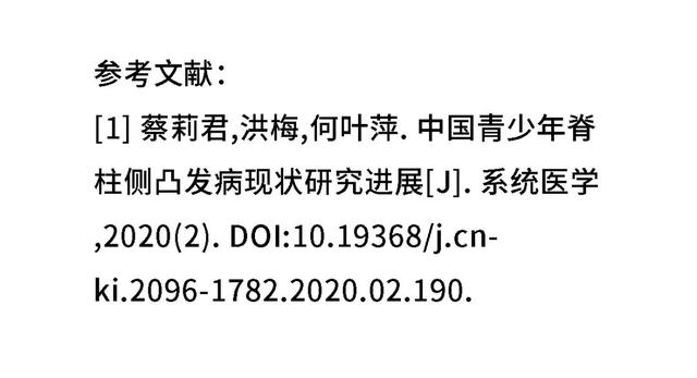 【热点】这些不良习惯会导致脊柱侧弯，中小学生家长请务必警惕！
