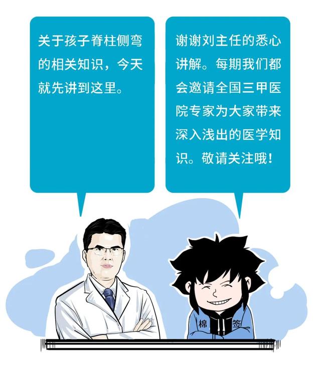 【热点】这些不良习惯会导致脊柱侧弯，中小学生家长请务必警惕！