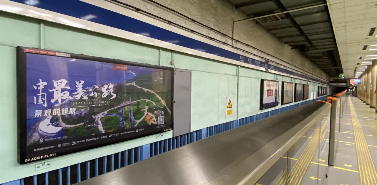 “中国最美公路”地铁展实拍-安定门站
