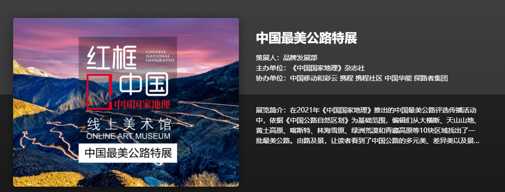 云展览