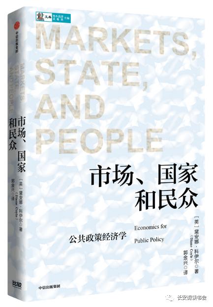 「新书推荐」长安街读书会第20220404期干部学习新书书单