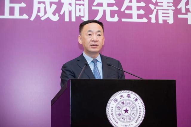 丘成桐先生受聘清华大学讲席教授！