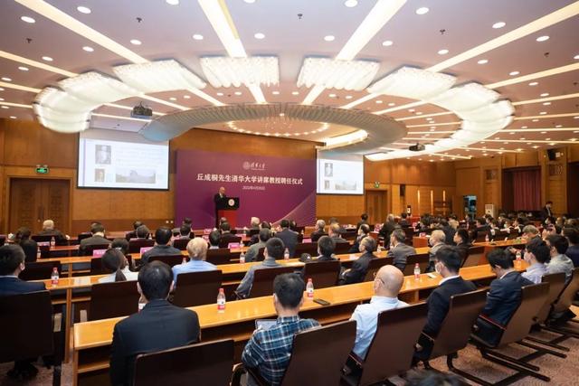 丘成桐先生受聘清华大学讲席教授！