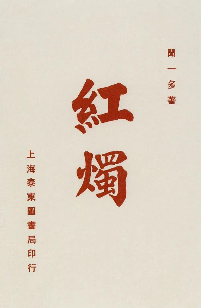 诗人的毛笔下，无数缤纷的花