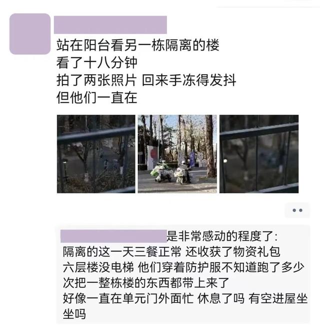 这些微信朋友圈，温暖了清华园