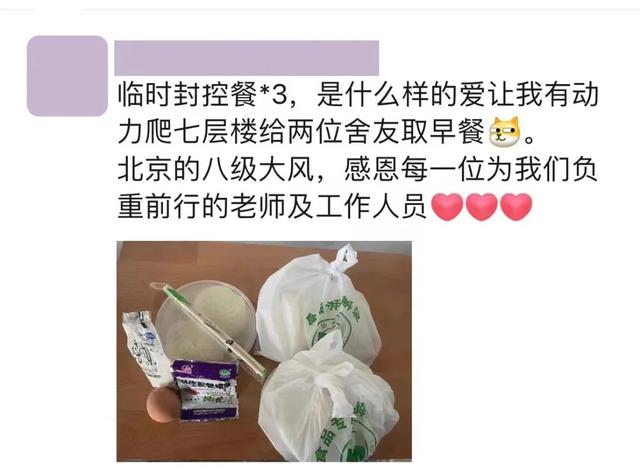 这些微信朋友圈，温暖了清华园