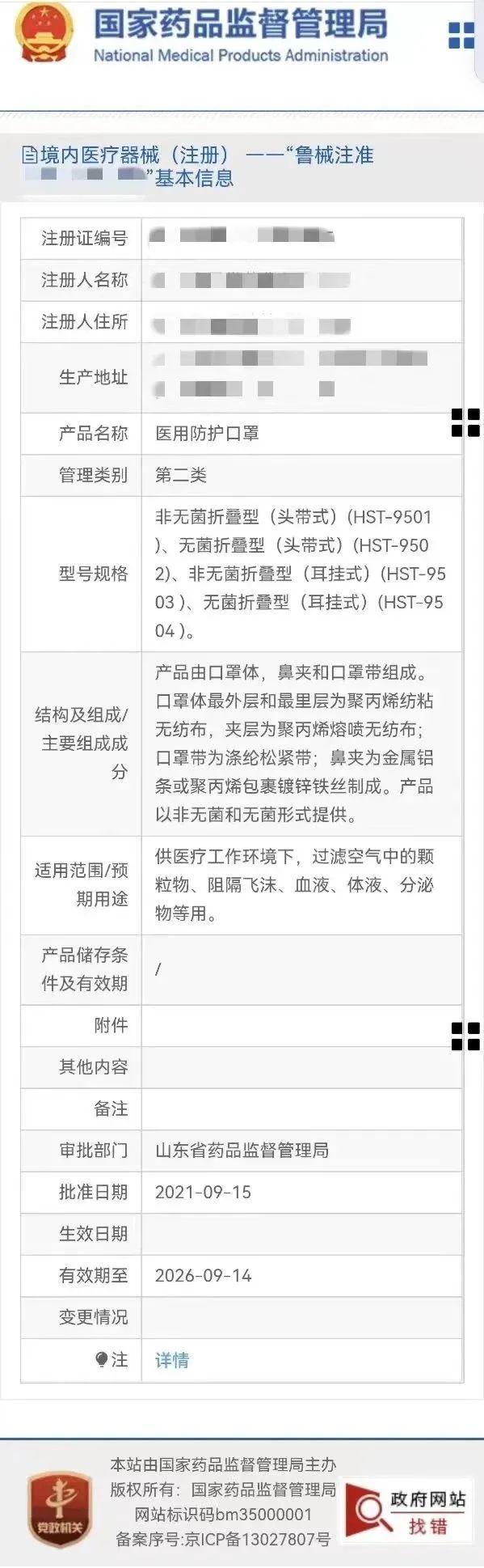 清华教你如何挑选N95口罩！