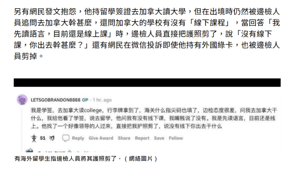 rfa文章截图。