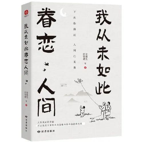点击收获！清华的年末书单