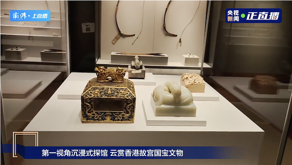 大清传国玉玺 国家一级文物