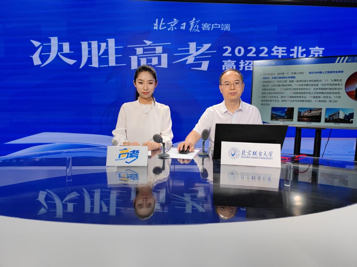 用智能造福世界——北京联合大学机器人学院