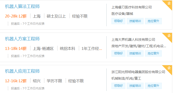 用智能造福世界——北京联合大学机器人学院