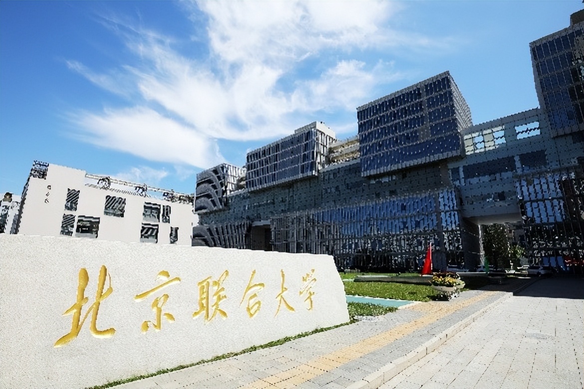 用智能造福世界——北京联合大学机器人学院