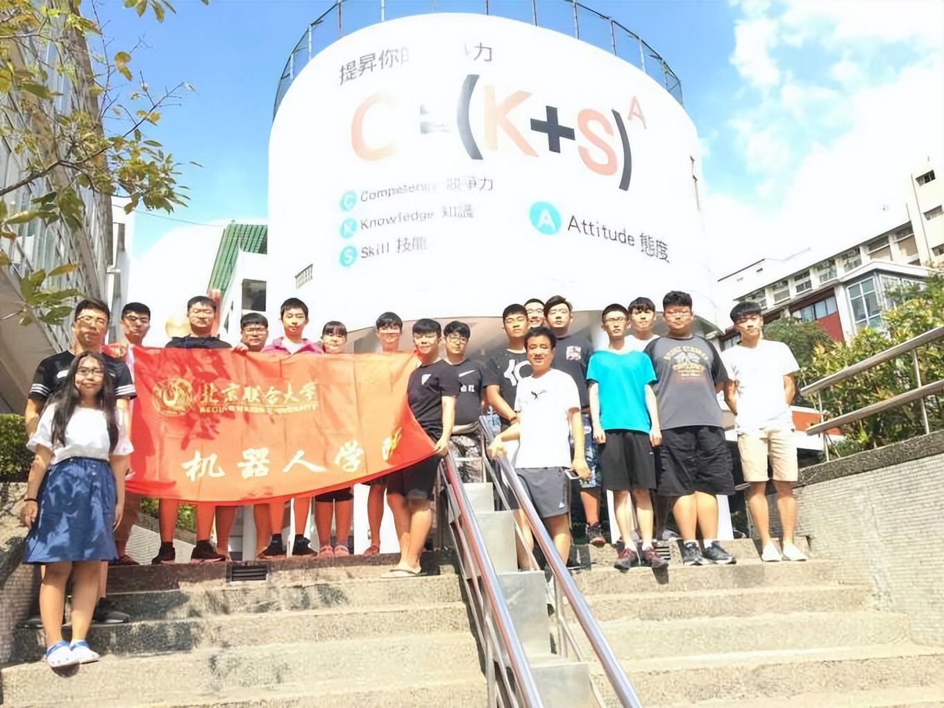 用智能造福世界——北京联合大学机器人学院