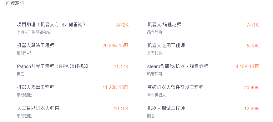 用智能造福世界——北京联合大学机器人学院