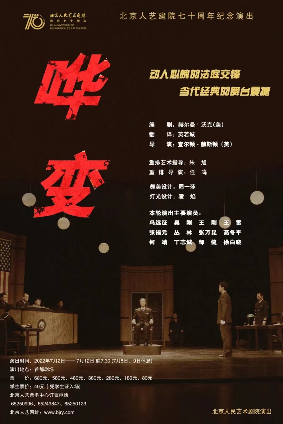 演出海报