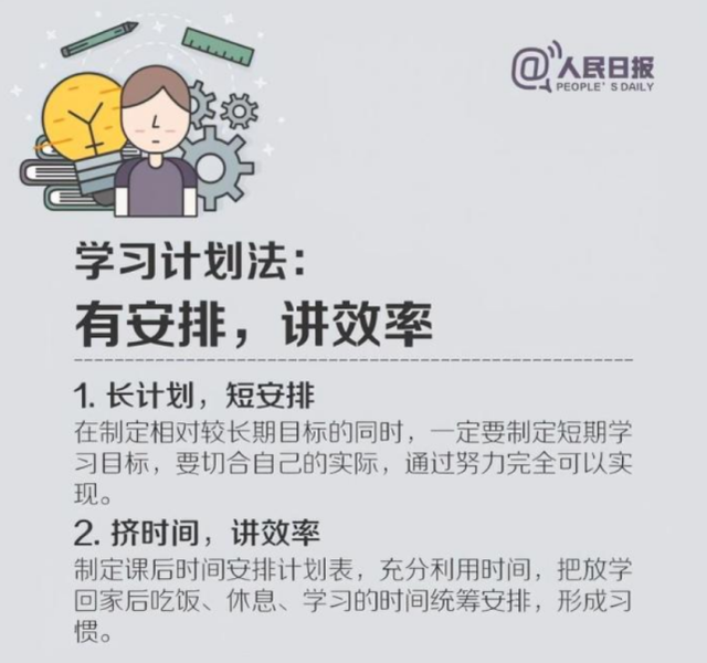 自控能力差、时间管理不当、学习效率低？请收下这份网课攻略