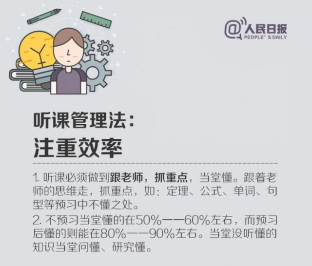自控能力差、时间管理不当、学习效率低？请收下这份网课攻略