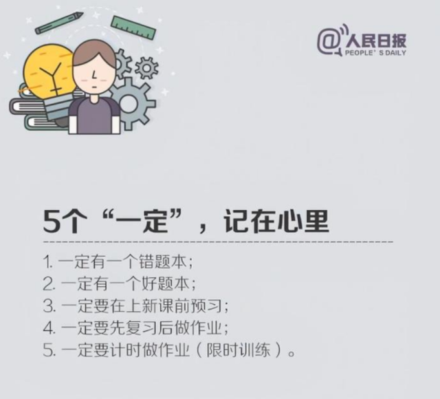 自控能力差、时间管理不当、学习效率低？请收下这份网课攻略