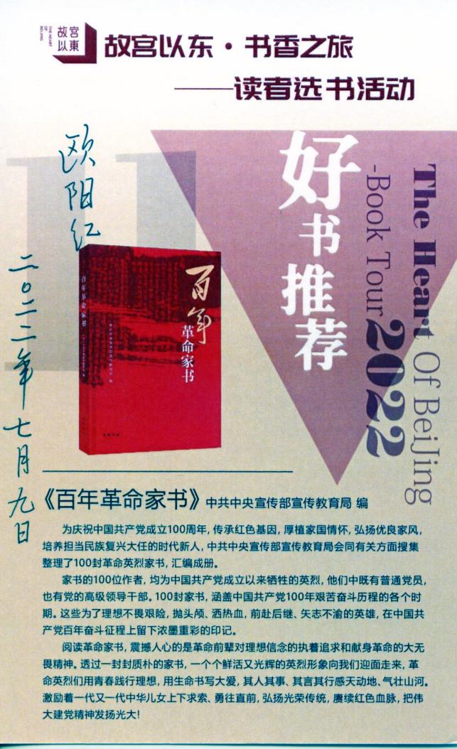 签名票背面