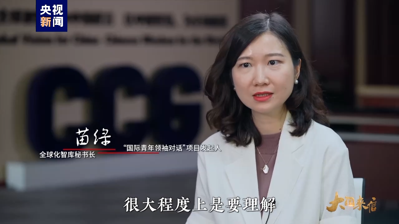 大国来信丨命运与共 青春力量