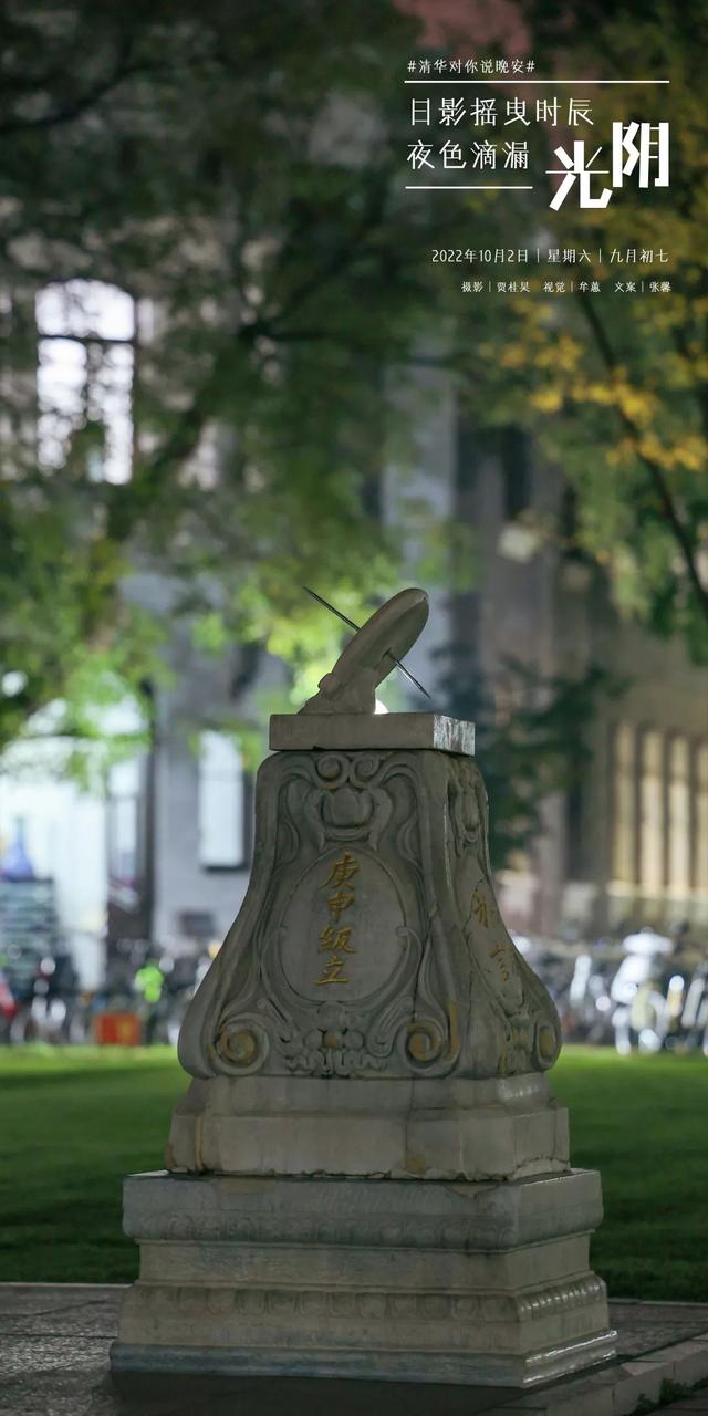 天涯共此时