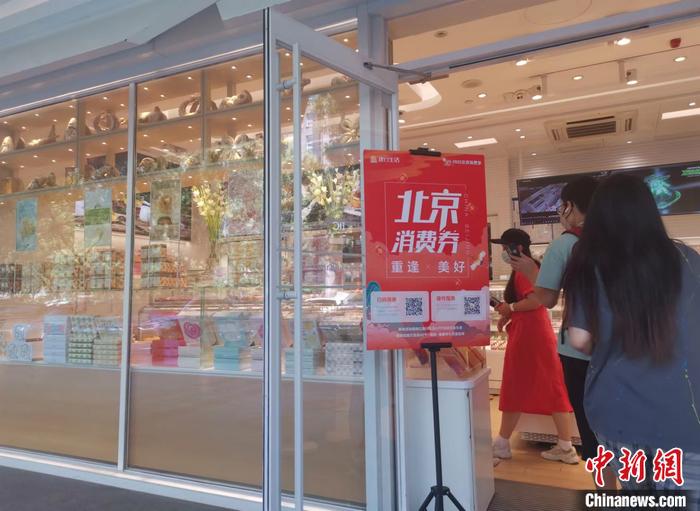 某烘焙店门前立着消费券的牌子。 中新财经记者 谢艺观 摄