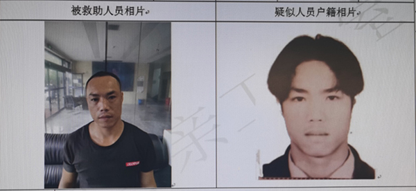 潜逃19年的广西命逃卢保杰 