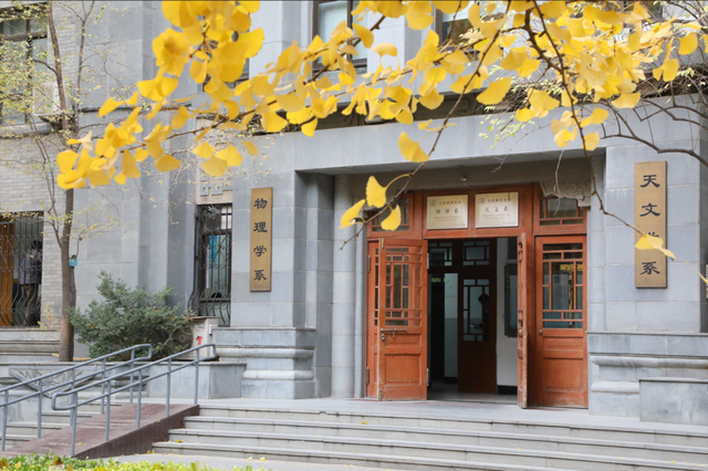 加快世界一流学科建设步伐！北师大设立“杨振宁讲席教授”职位