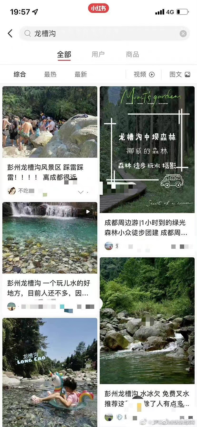 小红书上用户发布对事发地的攻略推荐 
