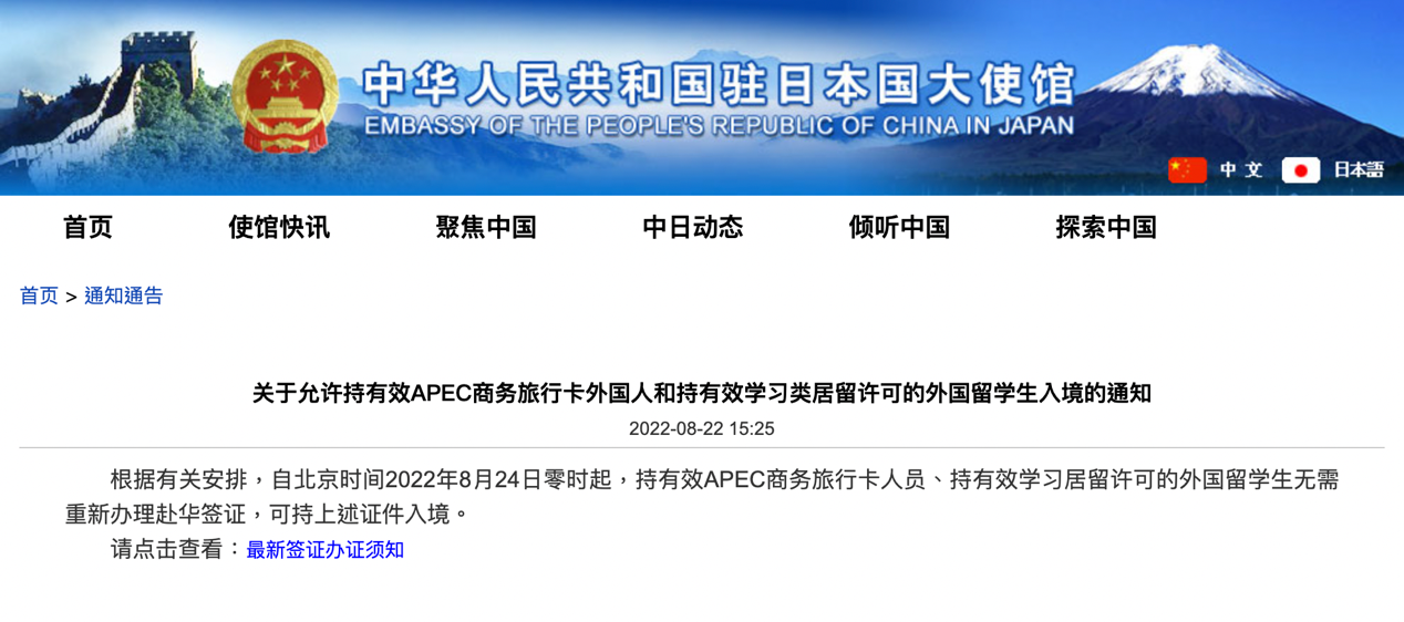 中国驻多国使馆通知:今起允许持此两类证件的外国人员入境中国