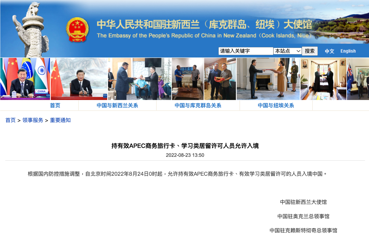 中国驻多国使馆通知:今起允许持此两类证件的外国人员入境中国