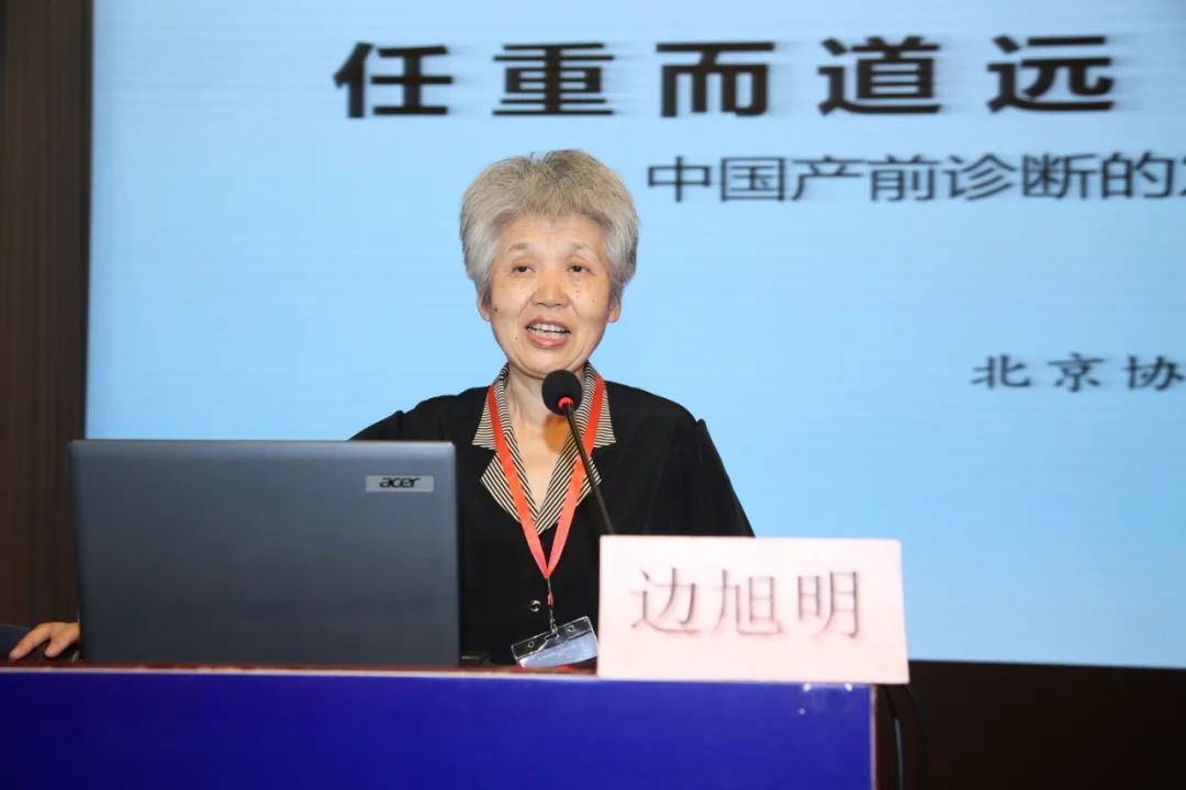 2019年，边旭明教授在第四届中国母胎医学大会上发言
