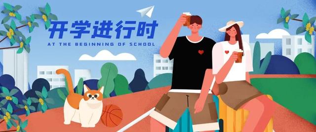 奋斗的青春最美丽！和同学们一起开启大学生活新篇章