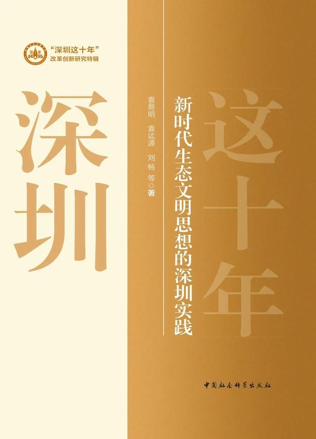 绿色经济发展书单