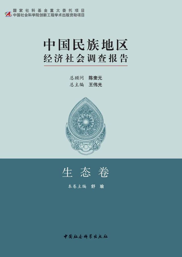 绿色经济发展书单