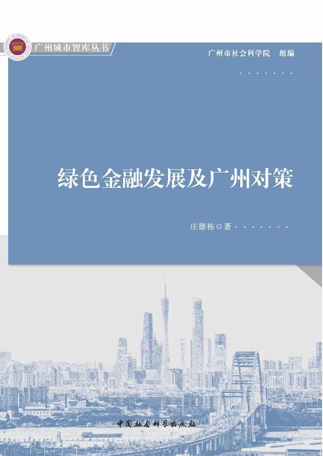 绿色经济发展书单